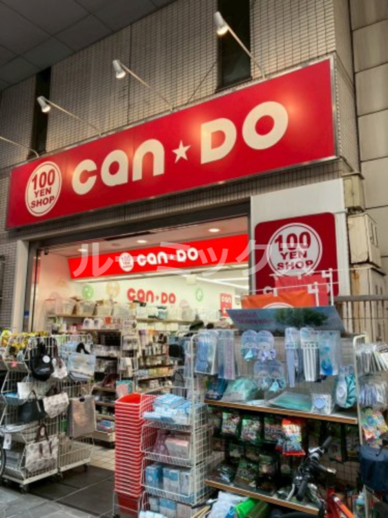 その他　キャンドゥ 福岡渡辺通店（その他）まで484m