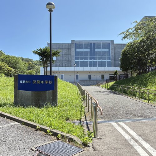中学校　室蘭市立星蘭中学校（中学校）まで886m