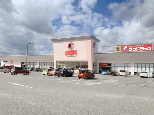 スーパー　ラ・ムー篠山店（スーパー）まで1056m