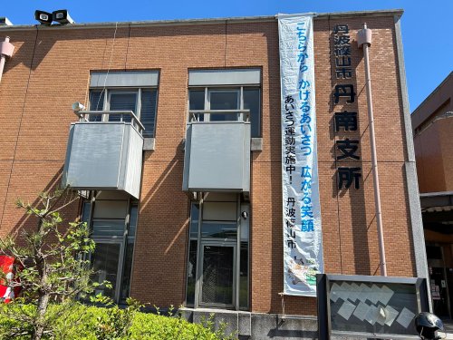 役所　篠山市丹南支所（役所）まで1608m