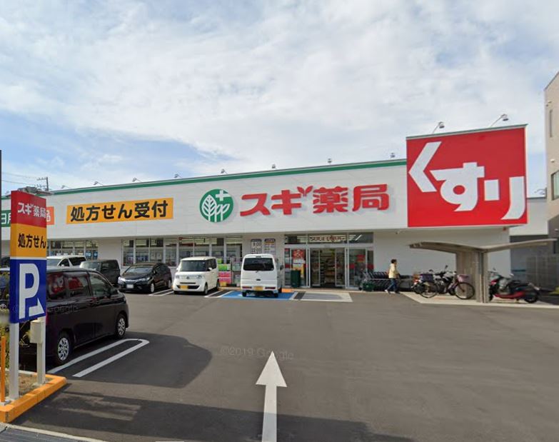 ドラックストア　スギドラッグ 深井中町店（ドラッグストア）まで390m