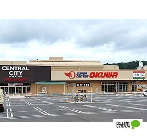 スーパー　スーパーセンターオークワセントラルシティ和歌山店（スーパー）まで1192m
