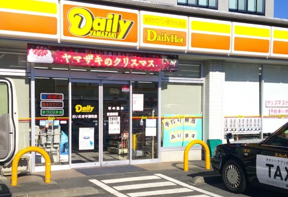 コンビニ　デイリーヤマザキ さいたま中浦和店（コンビニ）まで176m
