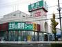 スーパー　業務スーパー寒川店（スーパー）まで487m