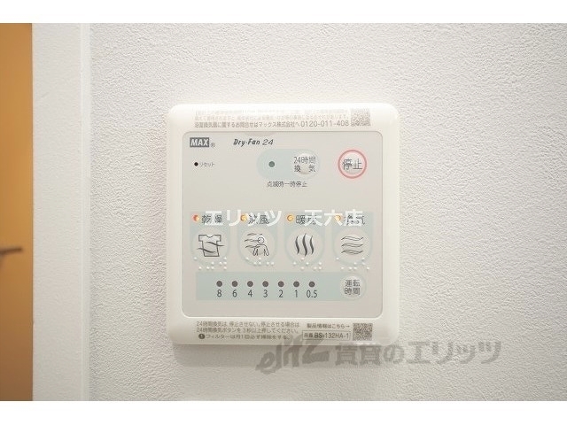 その他設備　浴室乾燥機