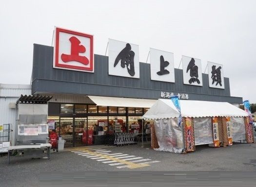 その他　角上魚類所沢店（その他）まで1200m