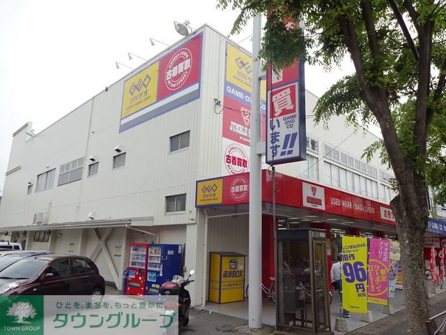 その他　ゲオ野川店（その他）まで400m