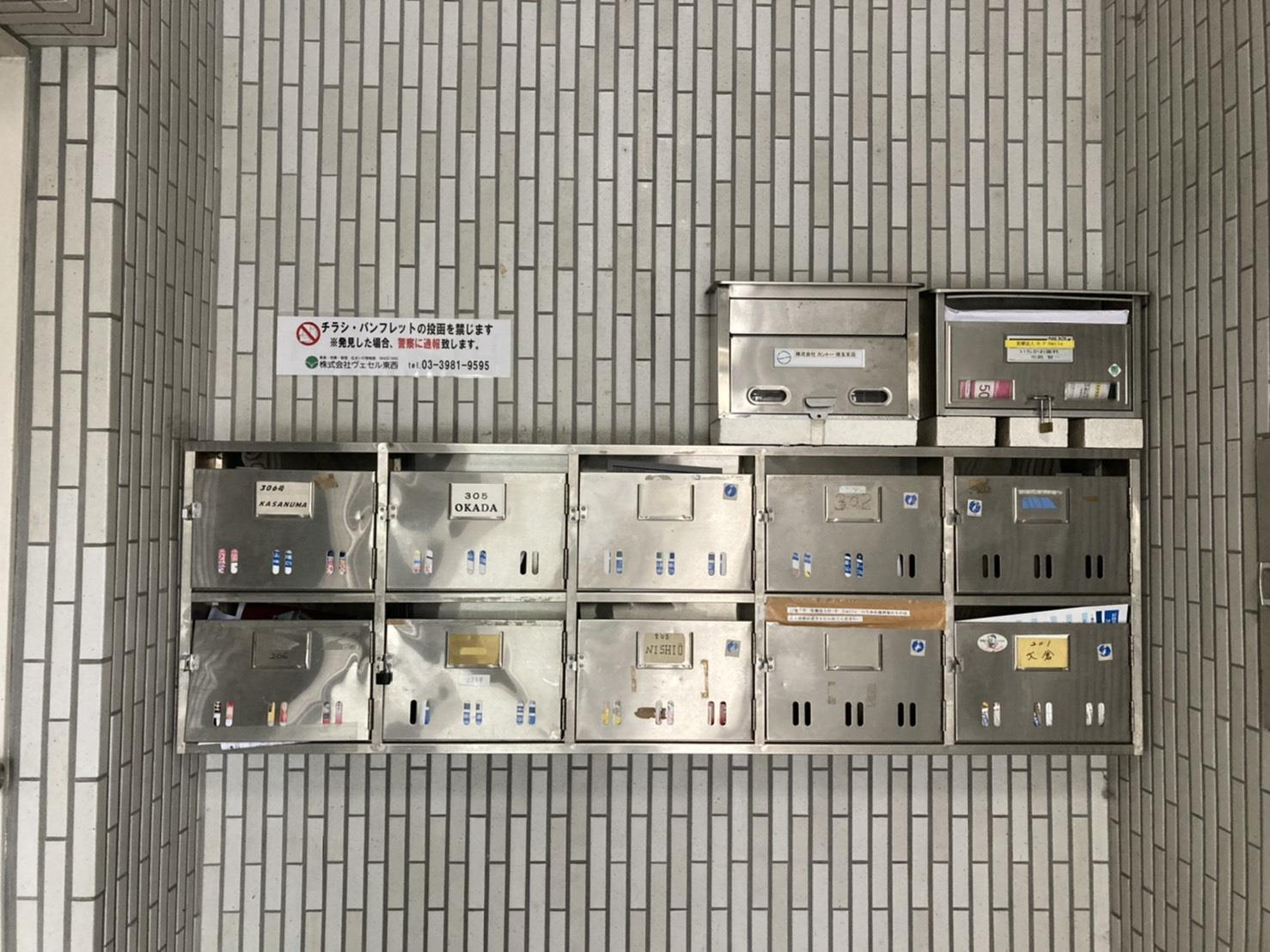 その他共有部分