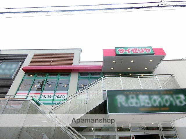 飲食店　サイゼリヤ あおば矢向駅前店（飲食店）まで207m