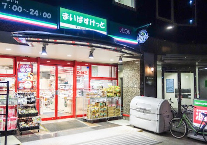 スーパー　まいばすけっと＿荻窪駅南店（スーパー）まで190m