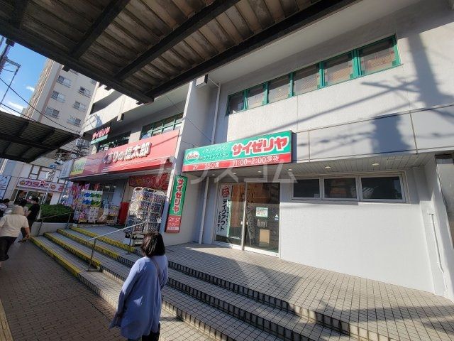 飲食店　サイゼリヤ 行徳駅前店（飲食店）まで698m