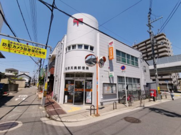 郵便局　松原天美郵便局（郵便局）まで263m