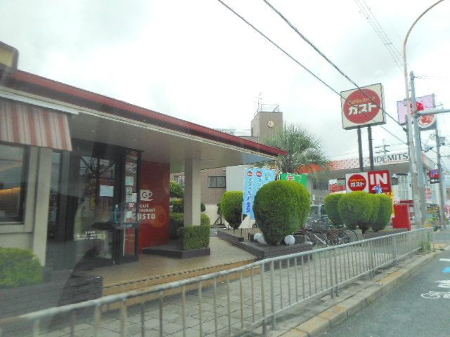 飲食店　ガスト様（飲食店）まで450m