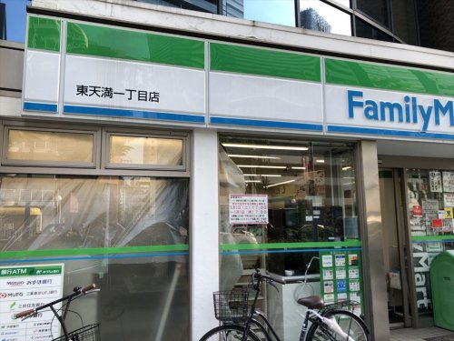 コンビニ　ファミリーマート 東天満一丁目店（コンビニ）まで90m