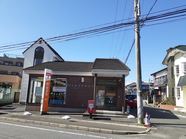 郵便局　日立南高野郵便局（郵便局）まで750m