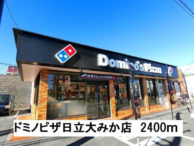 飲食店　ドミノピザ日立大みか店（飲食店）まで2400m