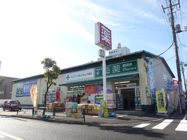 その他　ユニバーサルドラッグ鹿浜店（その他）まで337m