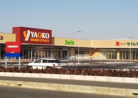 スーパー　ヤオコー八潮店（スーパー）まで447m