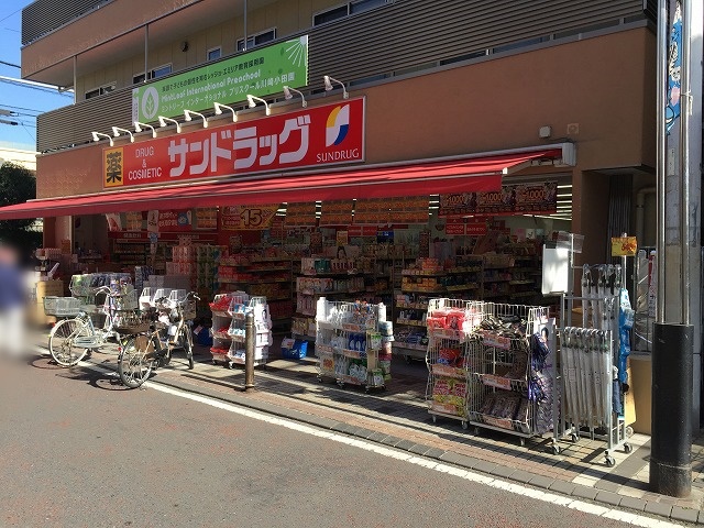 ドラックストア　サンドラッグ小田銀座店（ドラッグストア）まで717m