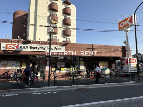 スーパー　オーケー 中杉店（スーパー）まで548m