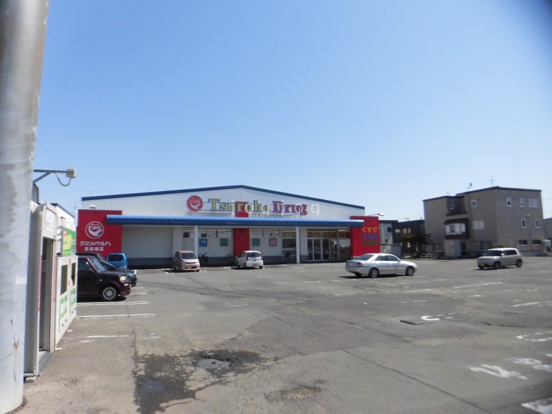 ドラックストア　ツルハドラッグ東苗穂店（ドラッグストア）まで881m