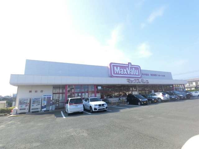 スーパー　マックスバリュ稗田店（スーパー）まで1223m
