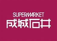 スーパー　成城石井 地下鉄新大阪店（スーパー）まで295m