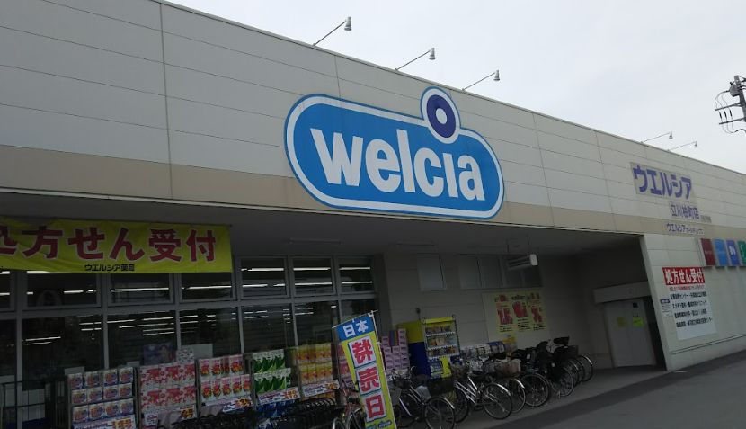 ドラックストア　ウエルシア立川柏町店（ドラッグストア）まで1332m