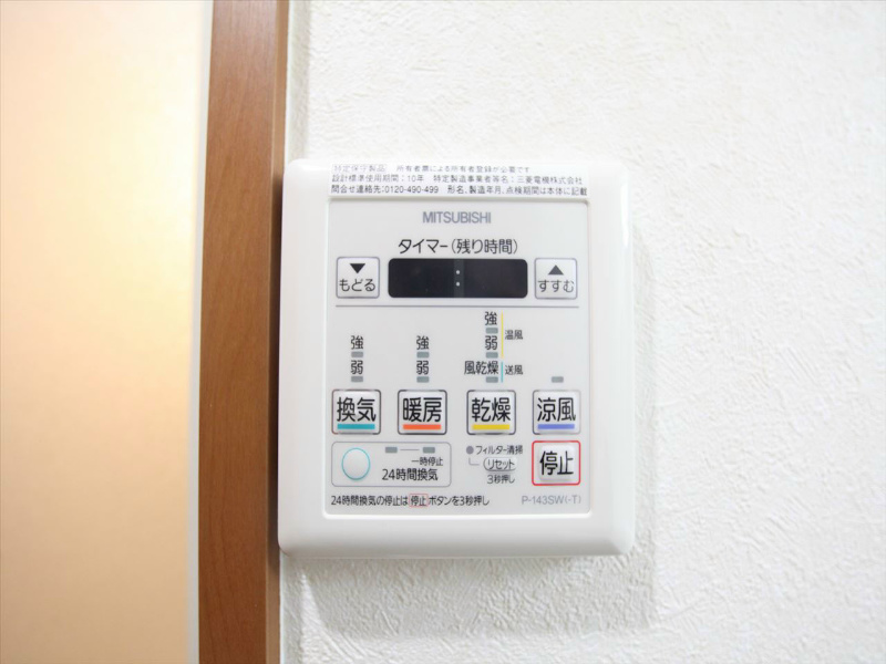 その他設備　浴室暖房乾燥機付き
