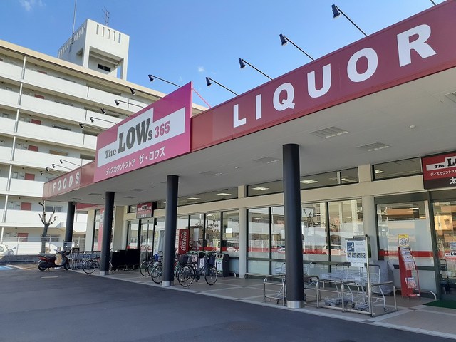 スーパー　ザ・ロウズ 太田店様（スーパー）まで551m