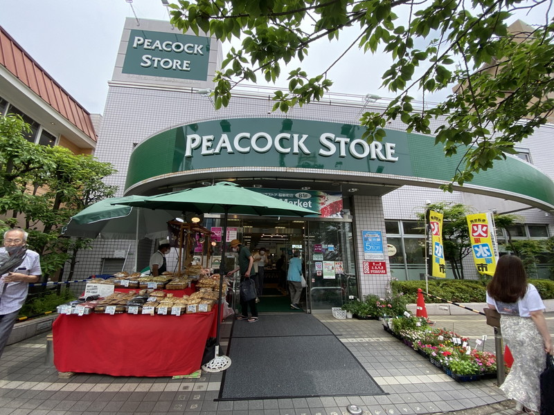 スーパー　ピーコックストア桜新町店（スーパー）まで418m