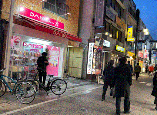 その他　ダイソー戸越銀座店（その他）まで472m