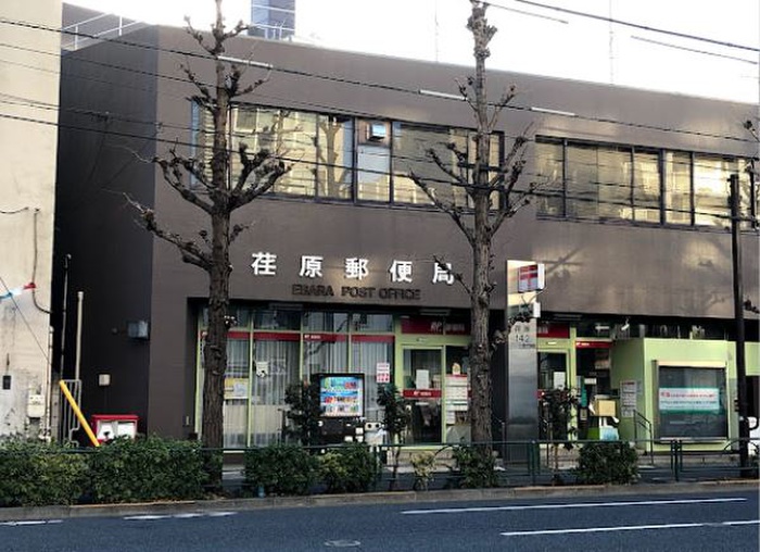 郵便局　荏原郵便局（郵便局）まで321m