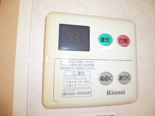 その他設備　給湯リモコン