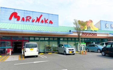 スーパー　マルナカ檀紙店（スーパー）まで604m