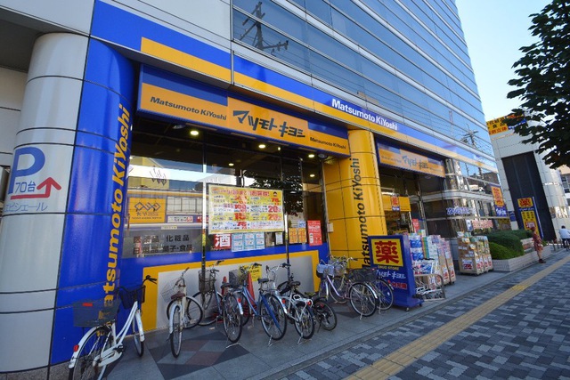 ドラックストア　マツモトキヨシ 御器所店（ドラッグストア）まで347m
