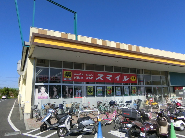 ドラックストア　ドラッグストアスマイル高塚店（ドラッグストア）まで504m
