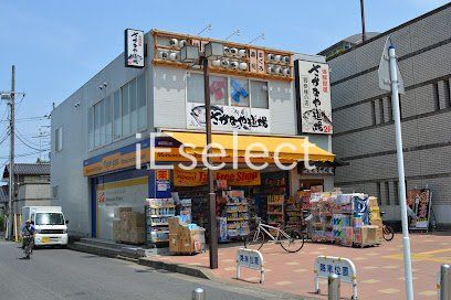 ドラックストア　マツモトキヨシ成田西口店（ドラッグストア）まで530m