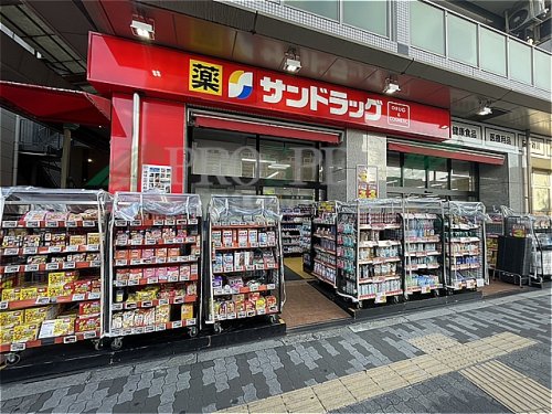 ドラックストア　サンドラッグ 今里店（ドラッグストア）まで505m