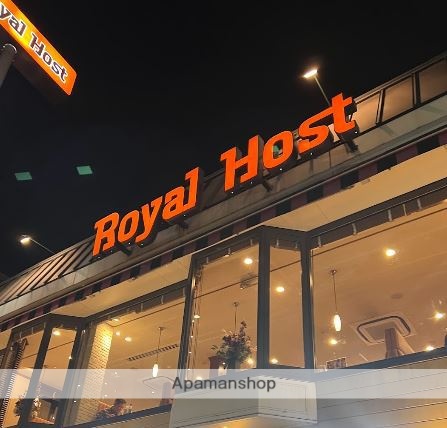 飲食店　ロイヤルホスト目黒店（飲食店）まで336m