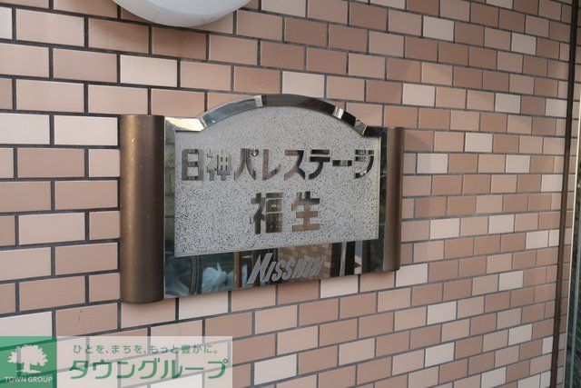 その他　共有部分
