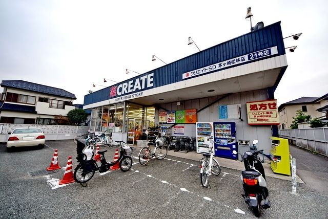 ドラックストア　クリエイトエス・ディー茅ヶ崎松林店（ドラッグストア）まで493m