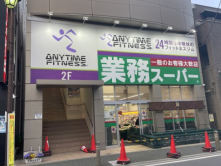 スーパー　業務スーパー 朝霞店（スーパー）まで527m