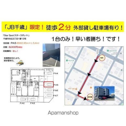 駐車場　駐車場