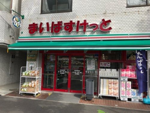 スーパー　まいばすけっと反町駅西店（スーパー）まで403m