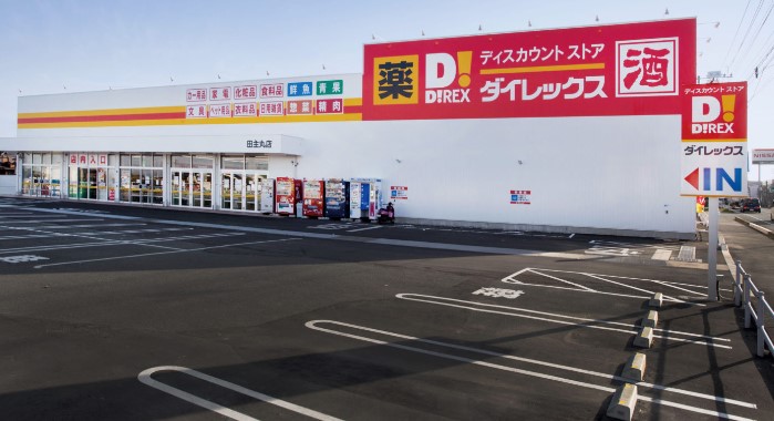 ショッピングセンター　ダイレックス 田主丸店（ショッピングセンター）まで2150m