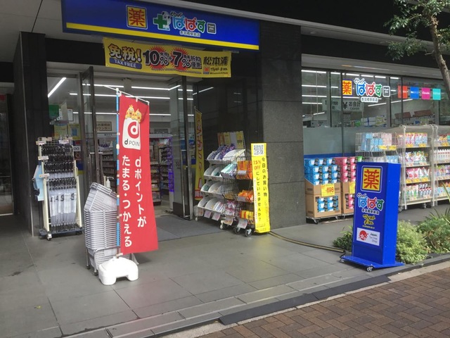 ドラックストア　どらっぐぱぱす赤羽橋駅前店（ドラッグストア）まで420m