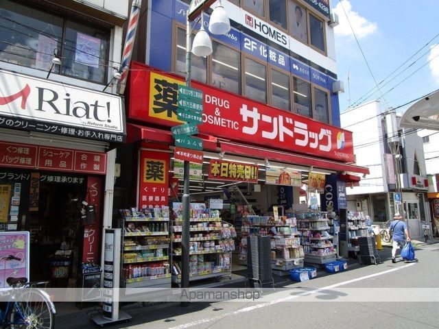 ドラックストア　サンドラッグ　野方店（ドラッグストア）まで526m