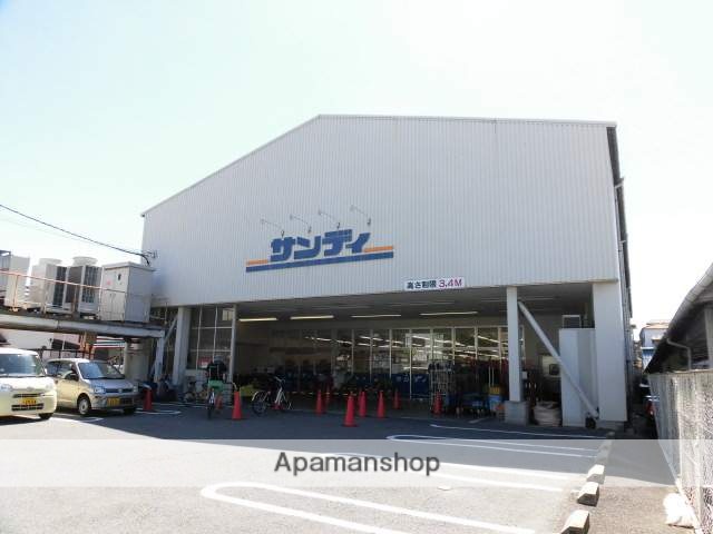 スーパー　サンディ（スーパー）まで170m
