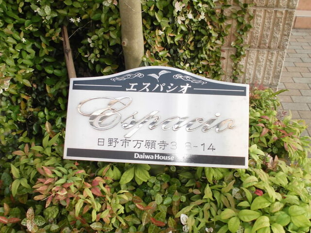 エントランス　館銘板